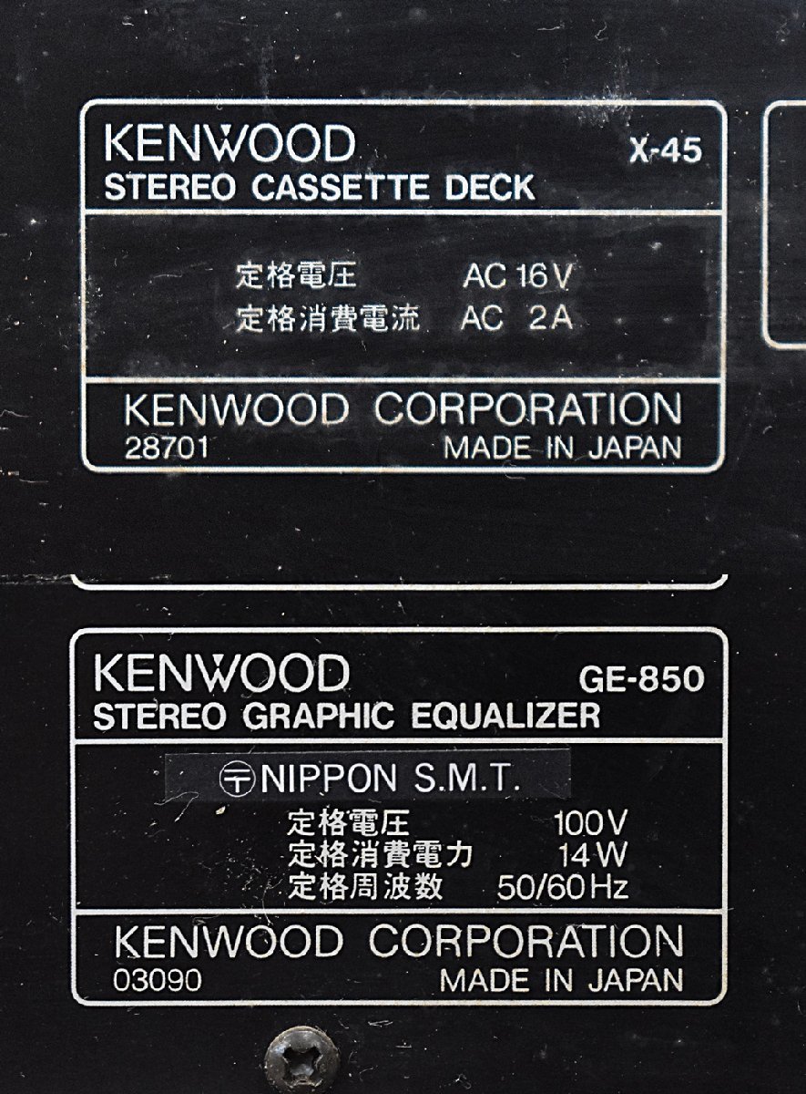 Σ複 0634 ジャンク KENWOOD DP-950/X-45/GE-850/T-85/A-65/S-7M ケンウッド システムコンポ 2個口発送_画像6