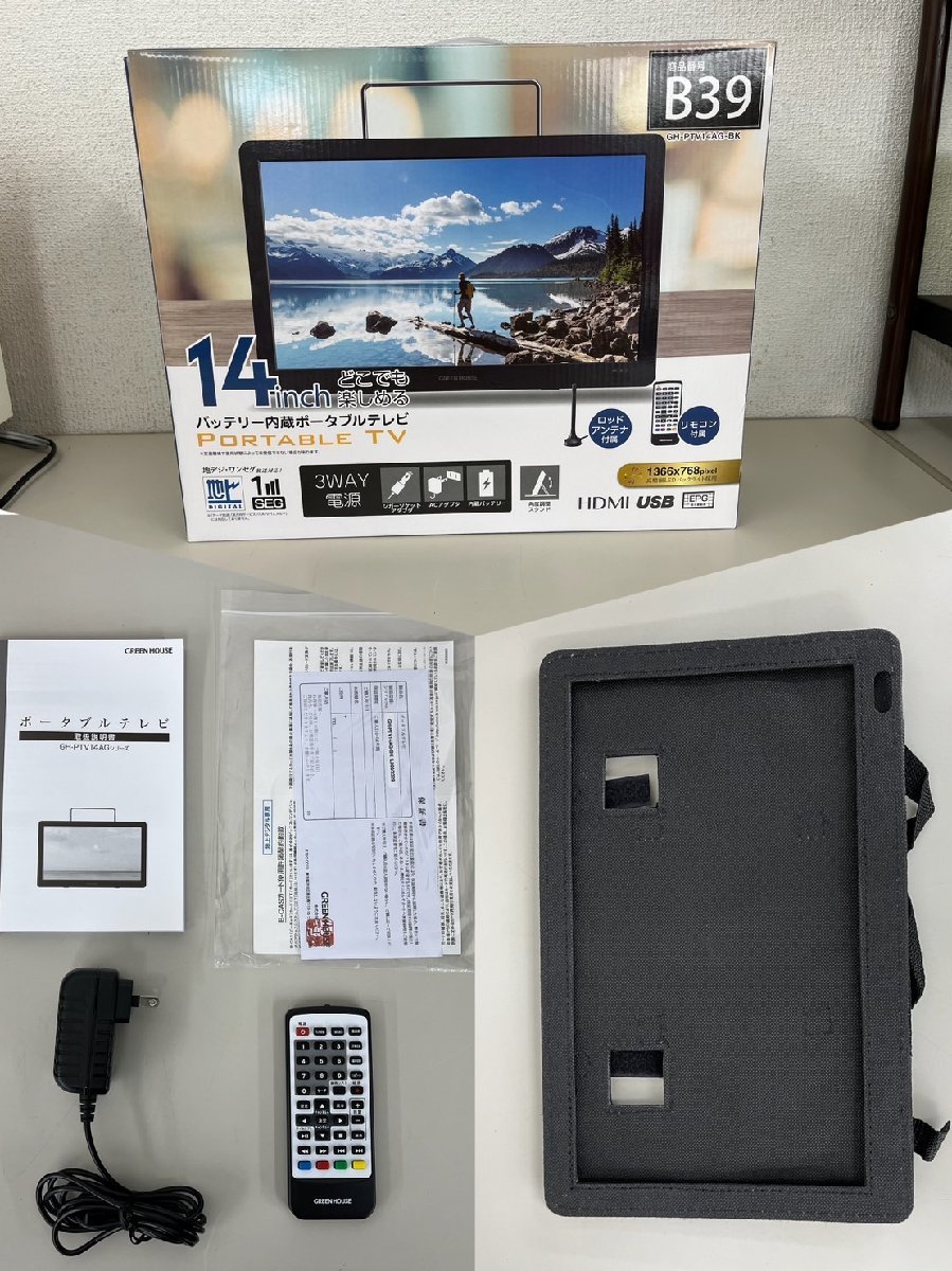 □s266　現状品★GREEN HOUSE　グリーンハウス　GH-PTV14AG　ポータブルテレビ　2022年製_画像10