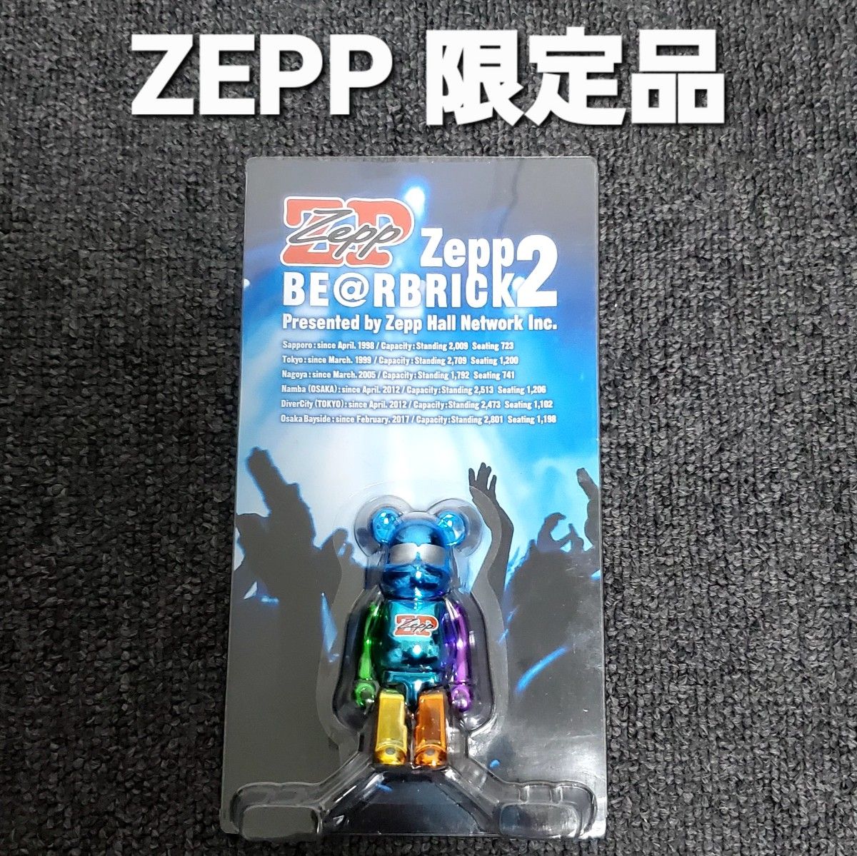 新品未開封 ZEPP BE@RBRICK 2 ベアブリック ゼップ 限定品