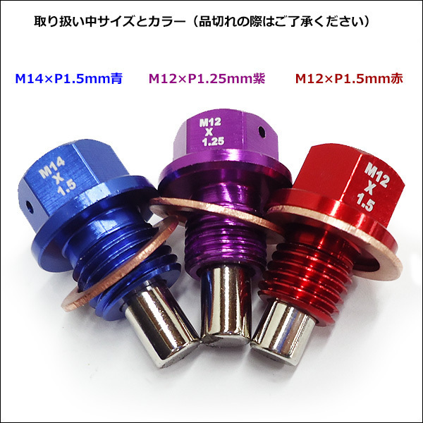 送料無料 アルミドレンボルト 紫 M12×P1.25mm ドレンプラグ エンジンオイルボルト パープル メール便発送_画像6