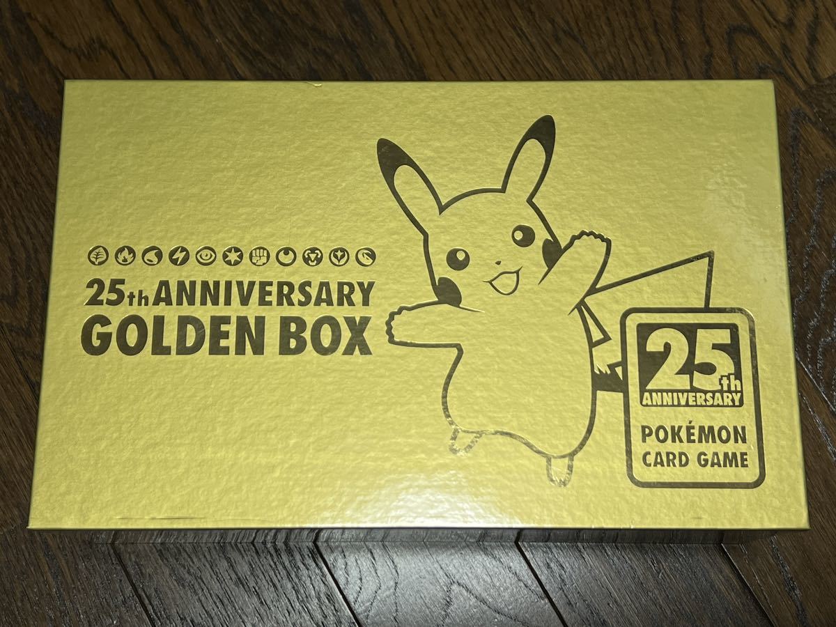 ポケモンカードゲーム ソード&シールド 25th ANNIVERSARY GOLDEN BOX シュリンク付き