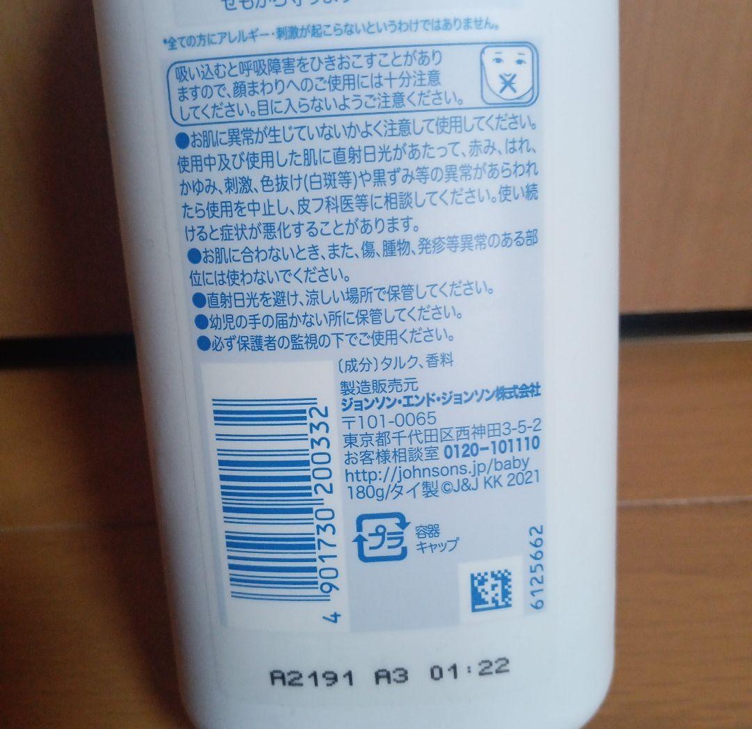 Johnson's ジョンソン ベビーパウダー 2本 シェーカータイプ 180gx2本 ジョンソン シッカロール 天瓜粉 微香性 新品 未使用品 2本セットの画像9