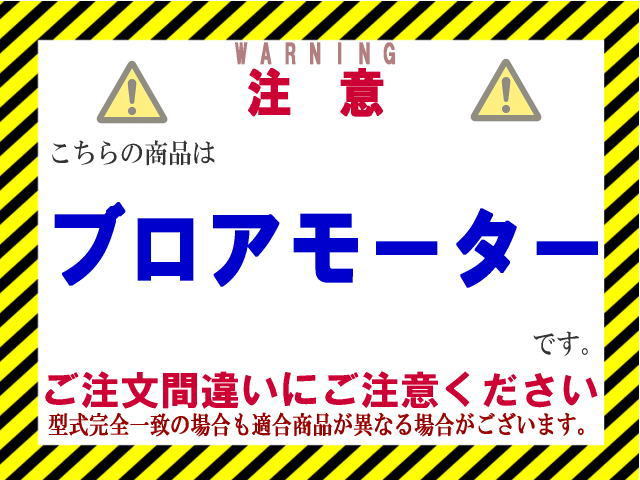 CoolingDoor【87104-87401】マックス ブロアモーター★L950S・L952S・L960S・L962S★272500-0411★新品★大特価★1年保証★ブロワファン★_画像6