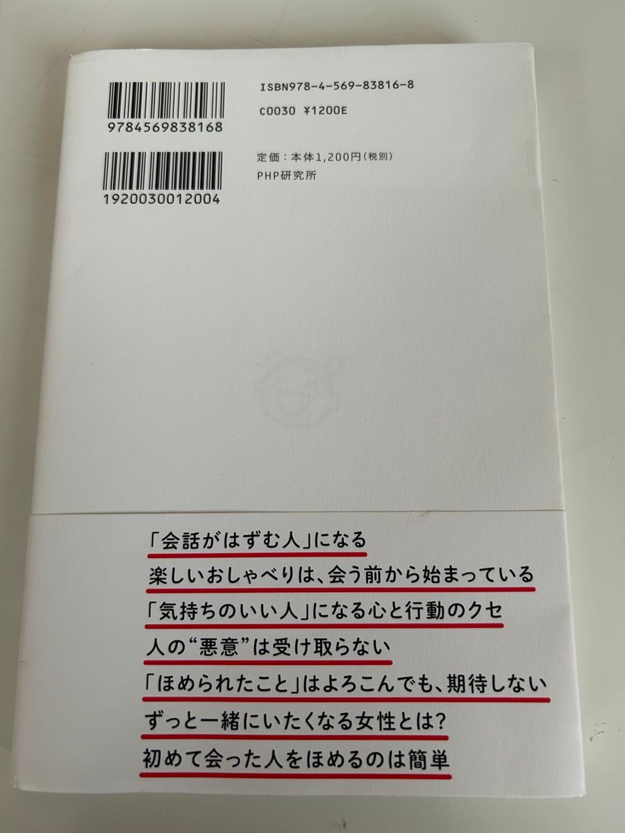 一緒に入ると楽しい人、疲れる人