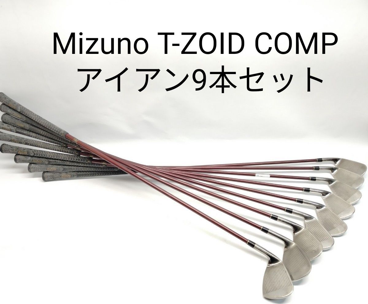 Mizuno T-ZOID COMP アイアン9本セット