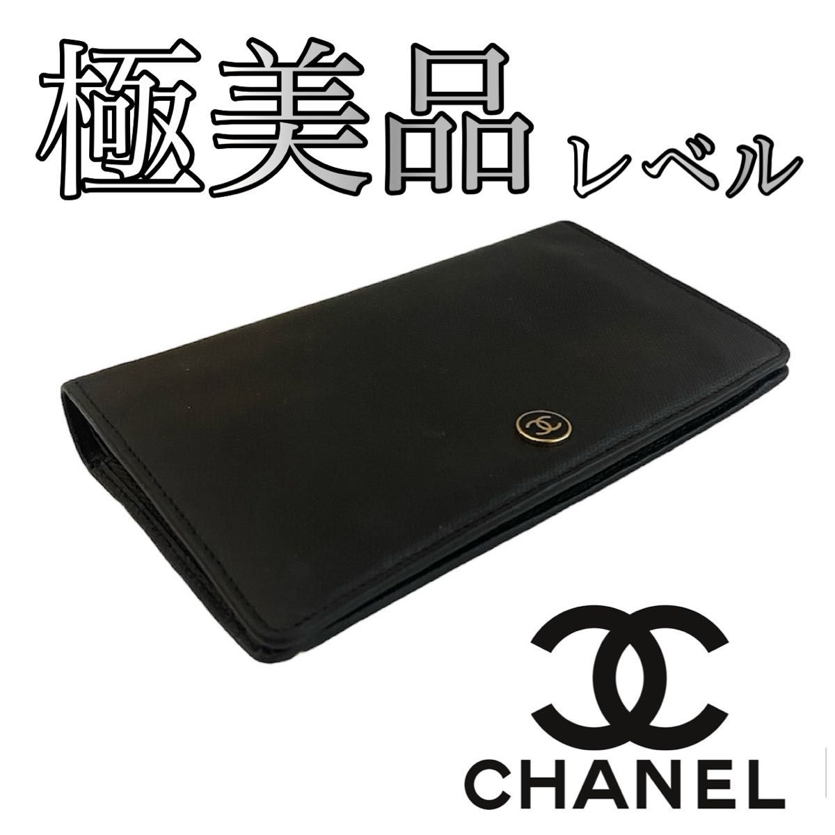 CHANEL 長財布　メンズ・レディースYoung  Vintage