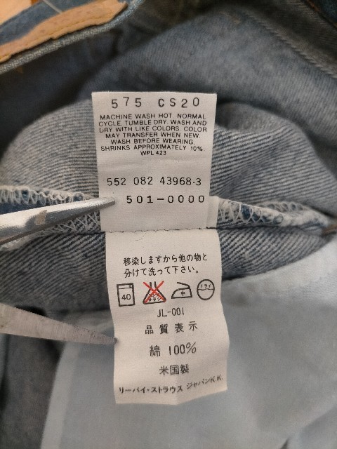 新品 デッドストック 90s USA製 ビンテージ 92年 Levi's501-0000 リーバイス501 デニムパンツ ストーンウォッシュ W30L36★ジーンズ505_画像10