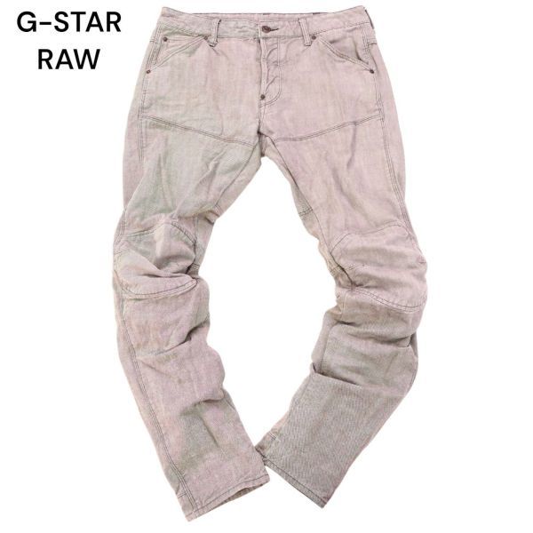 G-STAR RAW ジースター ロウ 【5620 3D SLIM COJ】立体裁断★ スリム バイカー デニム パンツ ジーンズ Sz.32 メンズ I4B00321_2#Rの画像1