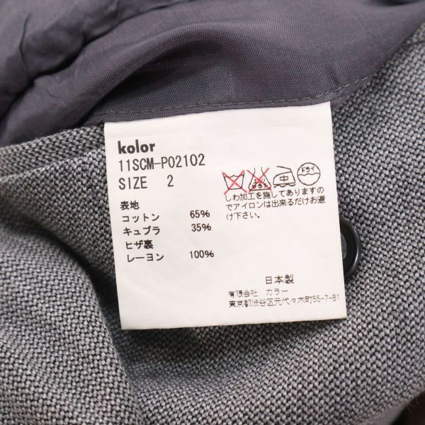 kolor カラー 通年 テーパード コットン キュプラ クロス パンツ Sz.2 メンズ グレー 日本製 I4B00334_2#Rの画像8