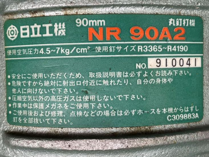 ゼyE#127(KI) 日立工機 日立丸釘打機 90mm NR90A2 ケース付き HITACHI 電動工具 現状品 エア釘打機 エアーツール_画像3