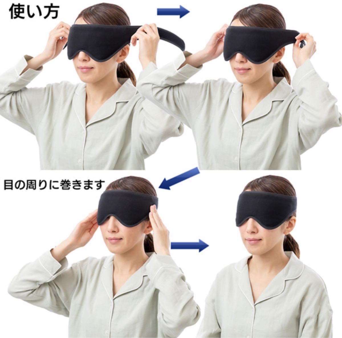 ネレルーヤ・アイマスク・ホット‐有機導電繊維入り アイマスク 日本製 血行促進 睡眠改善 遮光 超軽量 柔らかい フィット感