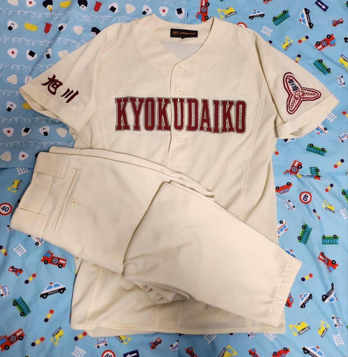 甲子園出場校 北海道 旭川大学高校 野球部 公式戦ユニフォーム 甲子園出場校 北海道 旭川大学高校 野球部 公式戦ユニフォーム