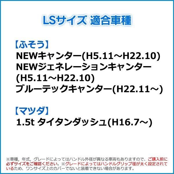 NT450アトラス 標準キャブ /ハイキャブ含 ダッシュマット + ハンドルカバー LS エナメル ホワイト ドレスアップセット 送料無料 沖縄不可