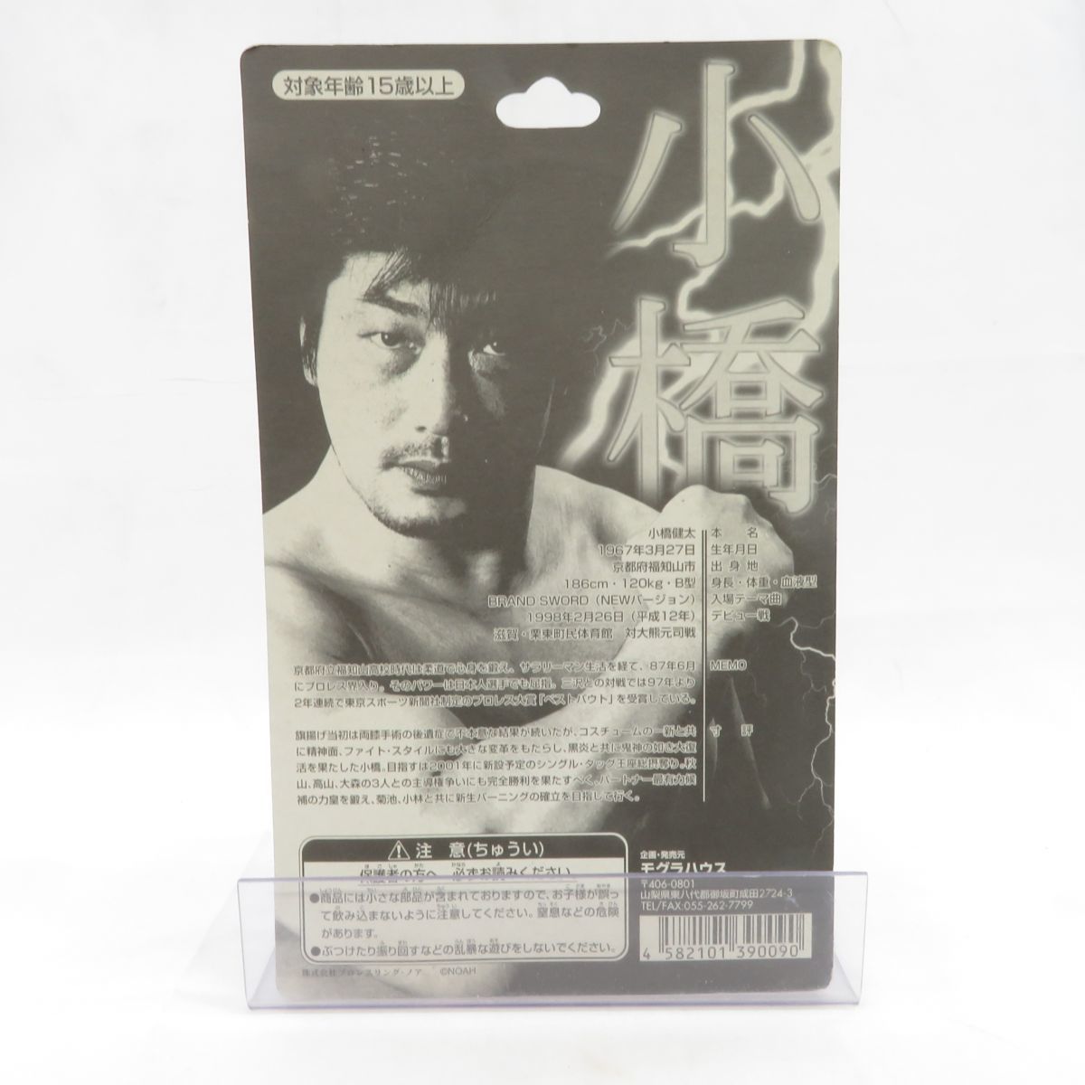  вне легкий E5040* нераспечатанный [ фигурка ] Kobashi . futoshi mogla house NOAH Professional Wrestling боевые искусства 