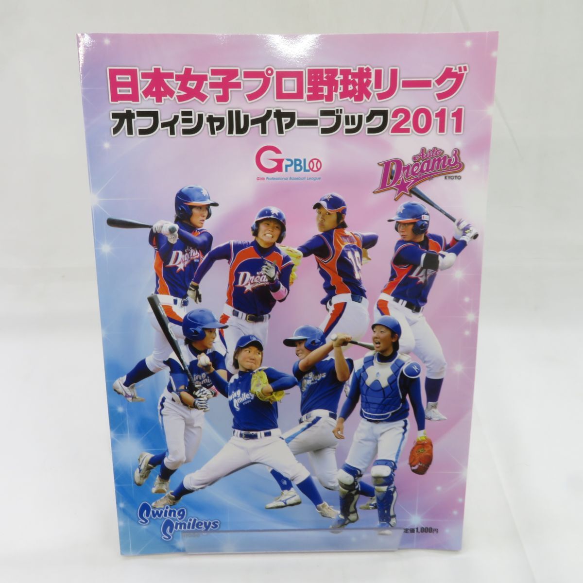 ゆE5118●【雑誌】日本女子プロ野球リーグ オフィシャルイヤーブック2011 選手直筆サイン多数入り_画像1