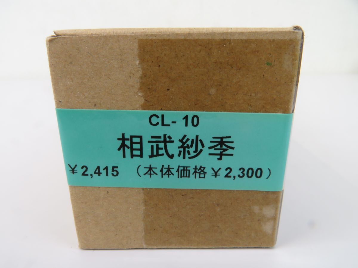 ポE5194●未開封【カレンダー】相武紗季 2010年 カレンダー CL-010 B2サイズの画像1