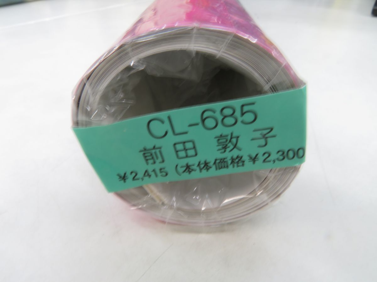 ポE5242●未開封【カレンダー】前田敦子 2013年 カレンダー CL-685 B2サイズの画像1