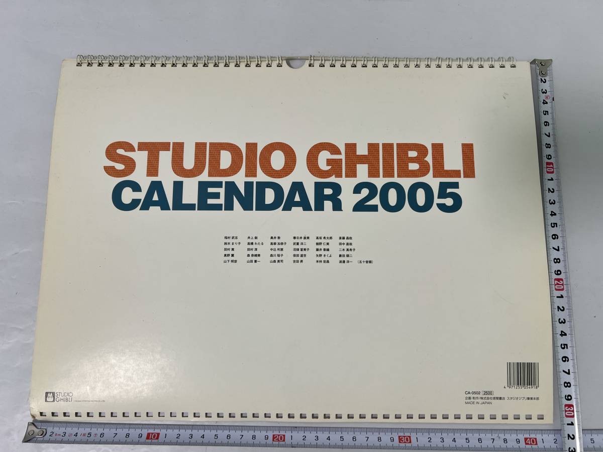 特別描きおろし スタジオ ジブリ カレンダー ポスター 高畑勲 宮崎駿 2005年 STUDIO GHIBLI 検索)セル画　原画　ポストカード　イラスト_画像2