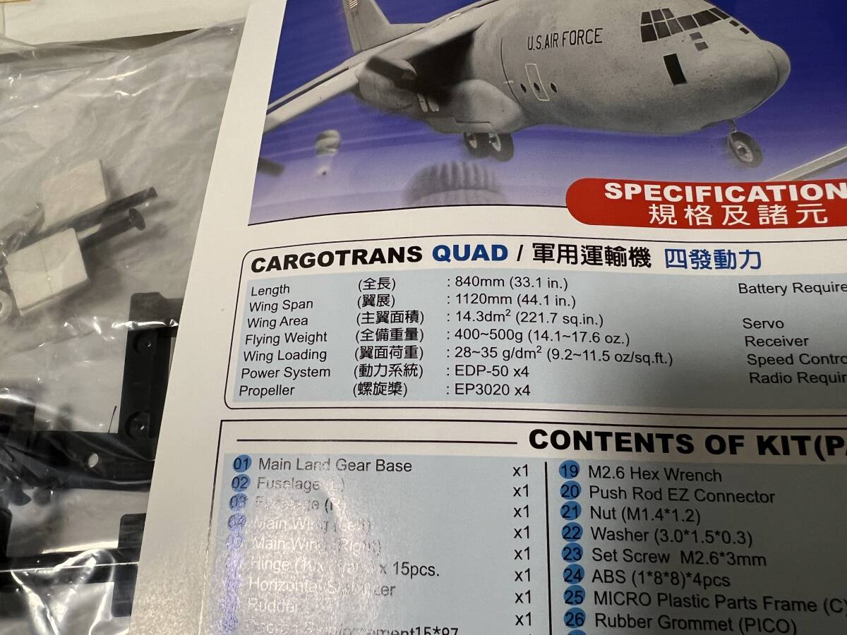 未使用 検品済 GWS カーゴトランス 4 モーター 発泡スチロール 輸送機 双発機 cargotrans-Q 飛行機 デッドストック お店在庫品 台湾_画像7