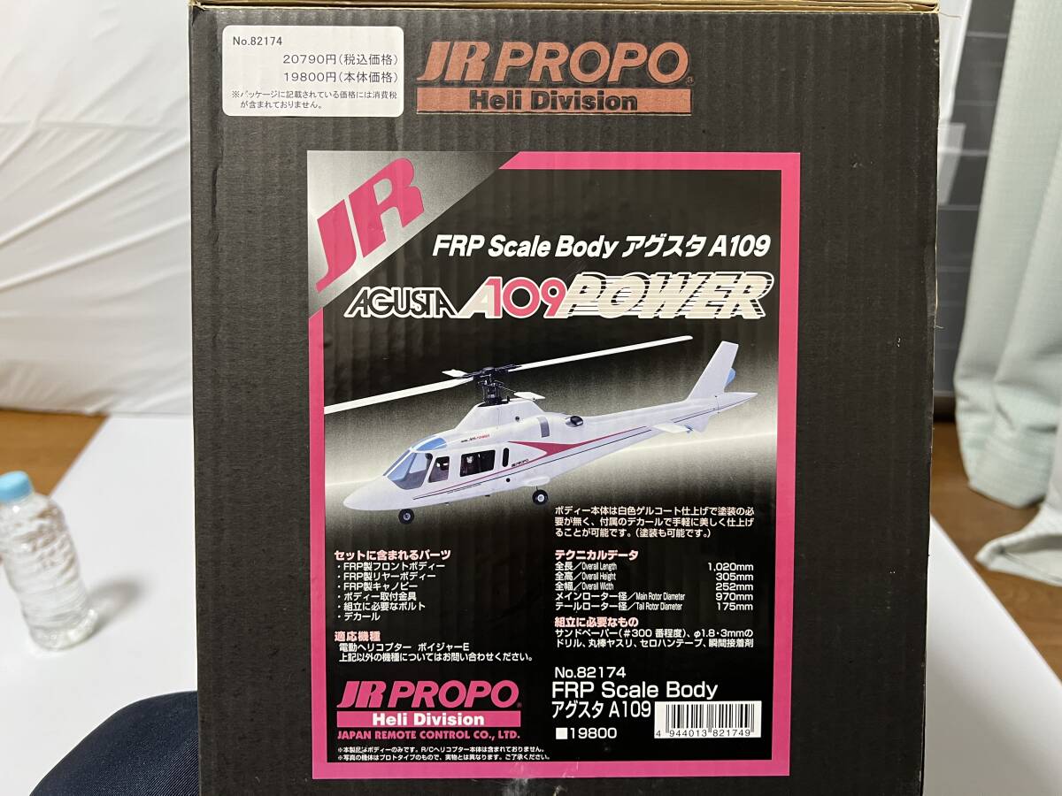 Yahoo!オークション - 未使用 JR.PROPO製FRPスケールボディ Yahoo!オークション - 未使用 JR.PROPO製FRPスケールボディ