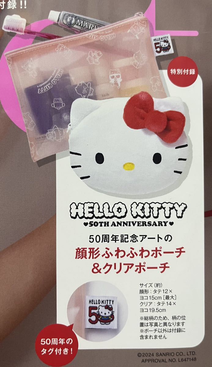 ☆Sweet３月号（最新号）特別付録 HELLO KITTY ハローキティ顔形ポーチ＆クリアポーチ☆_画像2