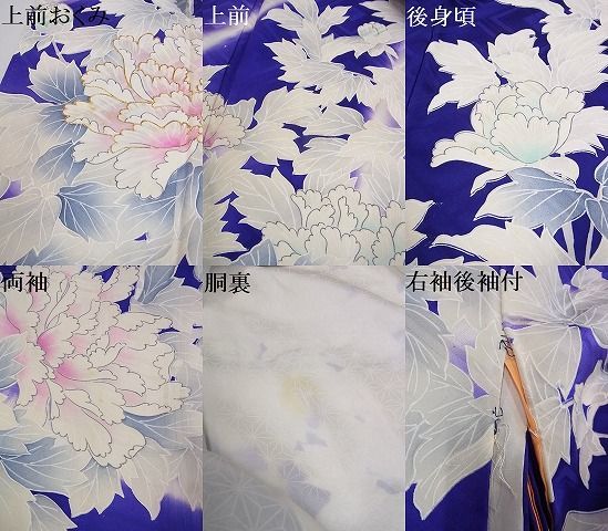 平和屋-こころ店◆豪華振袖　駒刺繍　枝花文　暈し染め　着丈168.5cm　裄丈68cm　正絹　逸品　mop3046_画像7