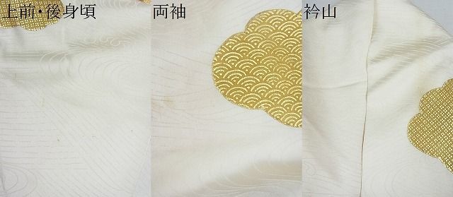 平和屋2■豪華振袖　駒刺繍　雲取り吉祥花丸文　金彩　逸品　fe8128_画像9