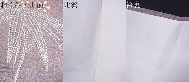 平和屋川間店■中国三大刺繍　相良刺繍　色留袖　笹花文　金糸　逸品　fe5920_画像10