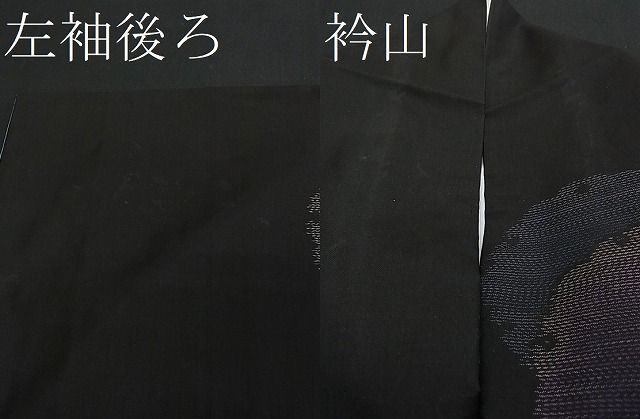 平和屋1■本場大島紬　地空き　雪輪重ね文　やまと誂製　逸品　gh6702_画像6