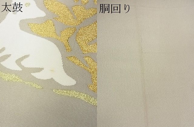 平和屋2■爪掻き本綴れ　八寸名古屋帯　花兎　名物裂　金糸　逸品　az7576_画像6