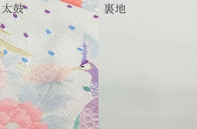 平和屋1■六通柄袋帯　唐織　孔雀　牡丹　金銀糸　逸品　rv9792_画像7