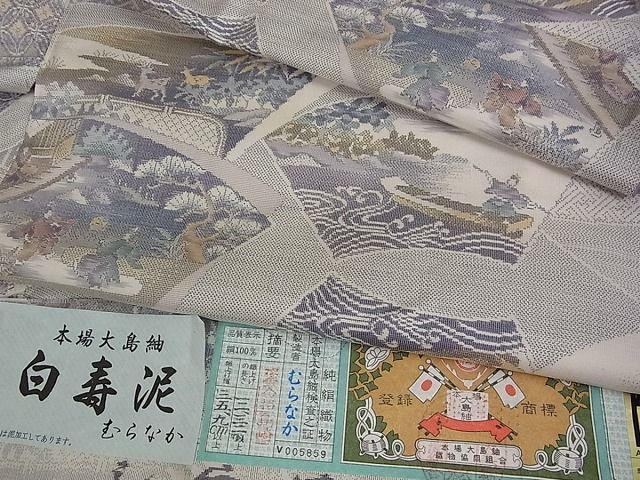 平和屋1■希少本場大島紬 白寿泥 十八算 １２マルキ 総絣 伝統工芸士 紫峰 むらなか謹製 証紙付 逸品s5465