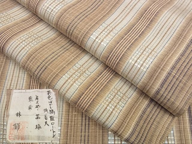 平和屋1■超希少 林郁作 茶色ぼかし・縞・藍 ロートン織 紬 単衣 三越扱い 証紙付き 逸品 未使用s7065