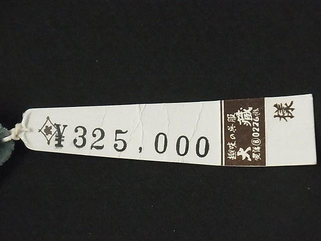 平和屋1■訪問着　友禅　作家物　草花文　上代32万　仮絵羽　逸品　未使用　ng3747_画像7