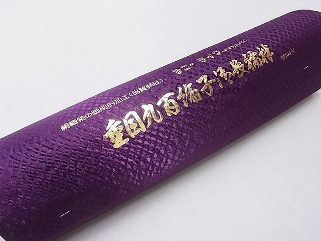 平和屋2■長襦袢　反物　着尺　エ霞地紋　逸品　未使用　aaa6392_画像10