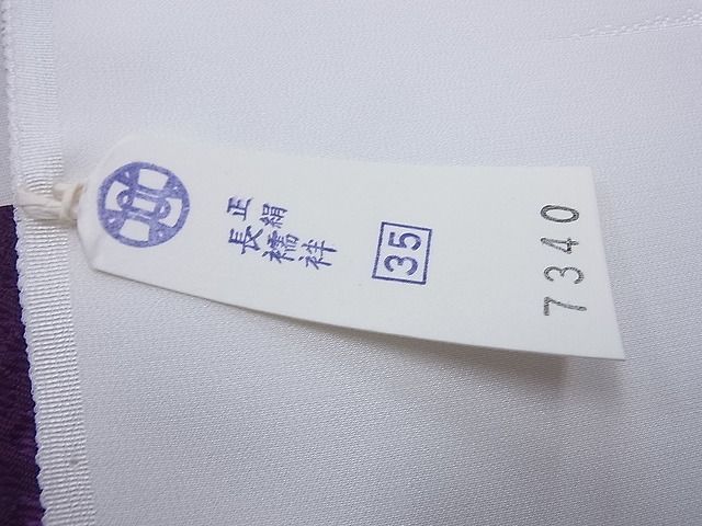 平和屋2■長襦袢　反物　着尺　エ霞地紋　逸品　未使用　aaa6392_画像9