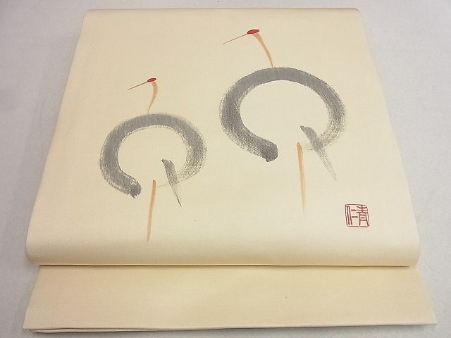 平和屋2■友禅作家の巨匠　浅井青仁　九寸開き名古屋帯　鶴　逸品　du3897_画像1