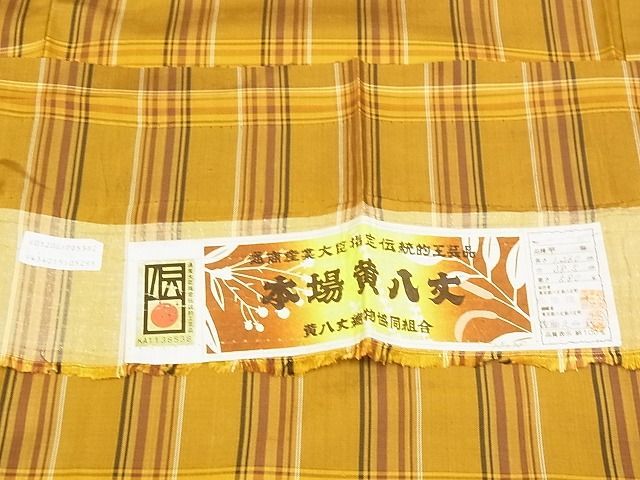 平和屋-こころ店■本場黄八丈　平織　紬　西條謹一　格子　証紙付き　着丈169cm　裄丈69.5cm　正絹　逸品　A-ta8636_画像7