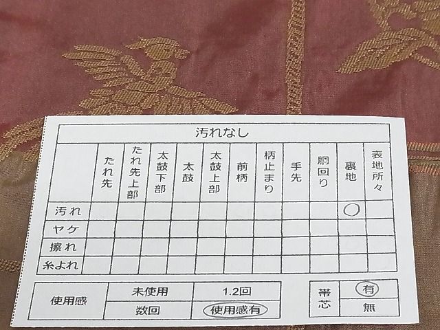 平和屋-こころ店■西陣 いづくら 全通柄袋帯 吉祥花唐草 金糸 証紙付き 正絹 逸品 A-og1137の画像9