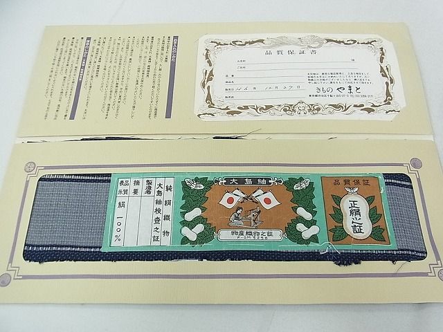 平和屋2■男性　大島紬　アンサンブル　亀甲柄　やまと誂製　証紙付き　逸品　ox5078_画像8