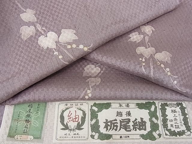 平和屋2■越後　栃尾紬　蔦の葉文　金彩　証紙付き　逸品　未使用　1ps3482_画像1