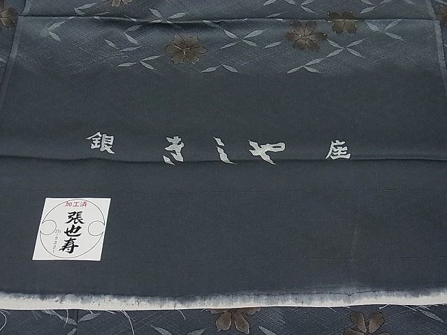 平和屋1●極上　銀座きしや　小紋　七宝花文　証紙付き　逸品3s20282_画像7