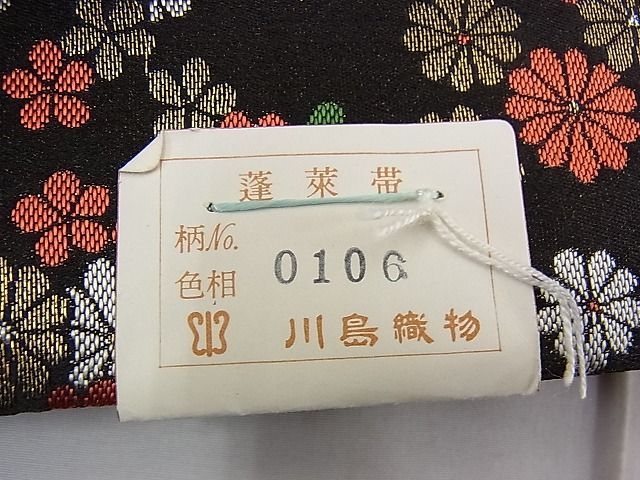 平和屋野田店■西陣　川島織物　九寸開き名古屋帯　蓬菜帯　菊尽くし　黒地　逸品　n-bg1043_画像5