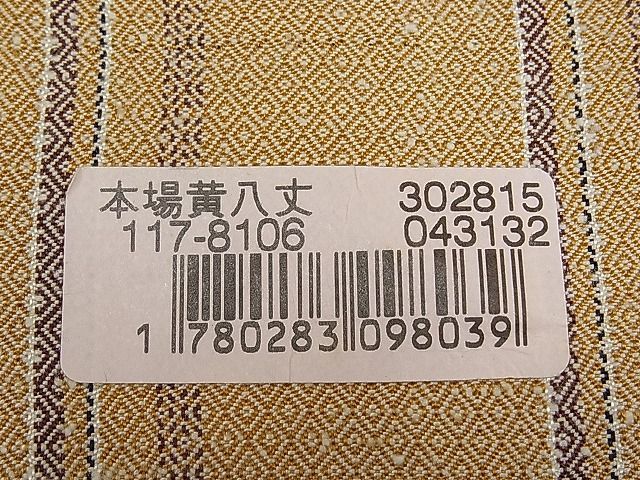 平和屋1■本場黄八丈　まるまなこ　紬　格子柄　反端付き　逸品　1tx1374_画像8