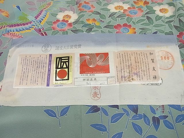  flat peace shop 1# finest quality human national treasure tree . rain mountain most ..book@.... author pushed rice field regular . visit wear * long kimono-like garment set .. dyeing proof paper attaching excellent article 4s301