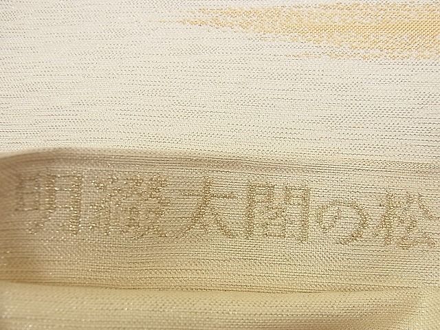 平和屋野田店■六通柄袋帯　明綴　太閣の松　金糸　逸品　n-me1126_画像5