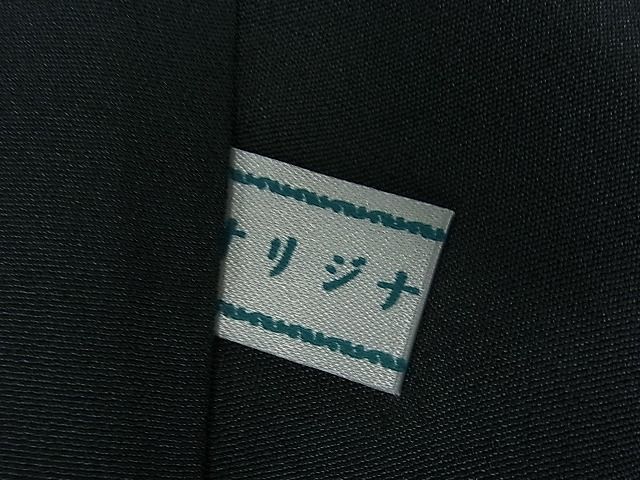 平和屋川間店■豪華色留袖 駒刺繍 枝花文 暈し染め 金彩 逸品 未使用 yc5693の画像8