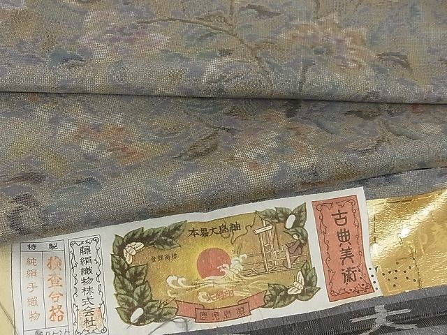 平和屋-こころ店■都喜ヱ門 本場大島紬 9マルキ 紗花文 紬萬葉 藤絹織物謹製 証紙付 着丈157cm 裄丈63cm 正絹 逸品 A-ck8008_画像1