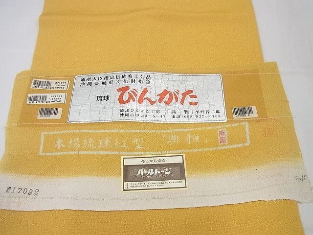 平和屋1□極上 本場琉球紅型 平野晋二郎 九寸名古屋帯 典雅 トンボ 鬼しぼ縮緬 証紙付き 逸品 未使用3s4297_画像9