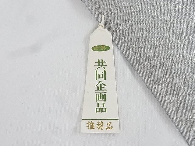 平和屋-こころ店■友禅作家の巨匠　浅井青仁　小紋　反物　着尺　草花丸文　金彩　丹後ちりめん　正絹　逸品　未使用　A-uw3357_画像8